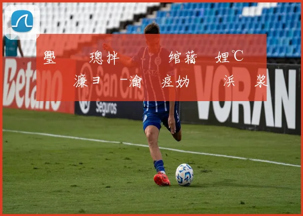 璺熼槦璁拌€咃細绾藉崱娌℃湁鍩冨埄濂ョ壒-瀹夊痉妫�殑浜岃浆鍒嗘垚鏉℃�